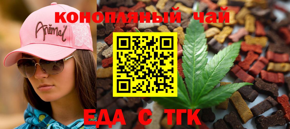 Cannafood марихуана  Вход с VPN  Норильск 