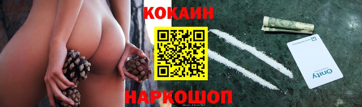 Кокаин 99% Норильск