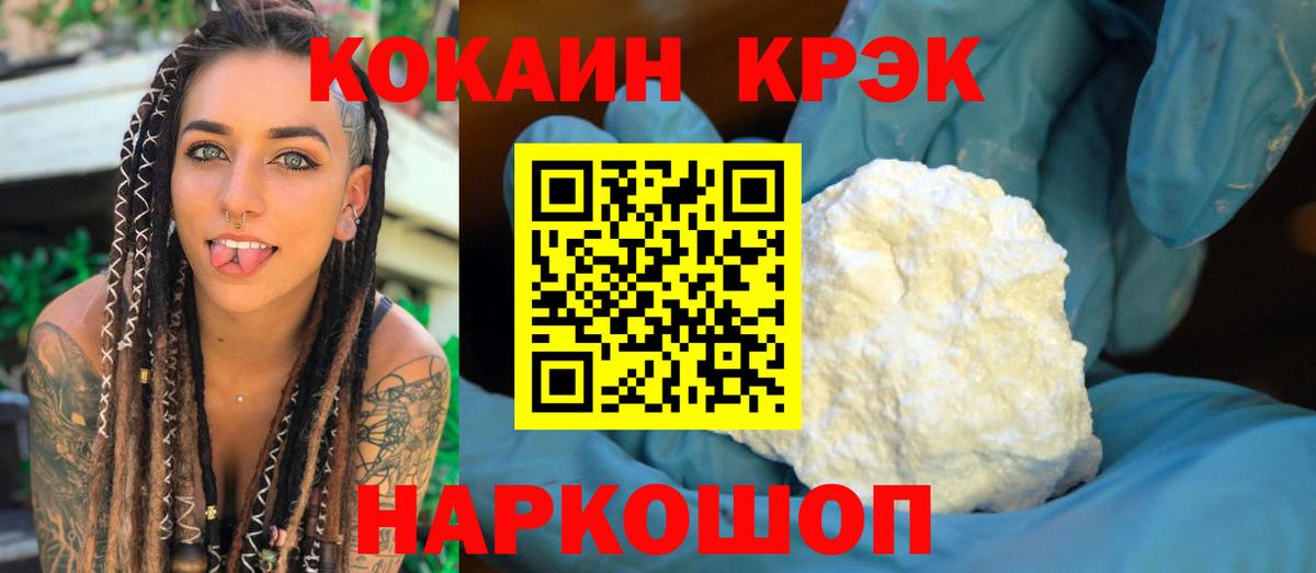 COCAIN Перу  Cocaine  Норильск  Вход с VPN  COCAIN Боливия 