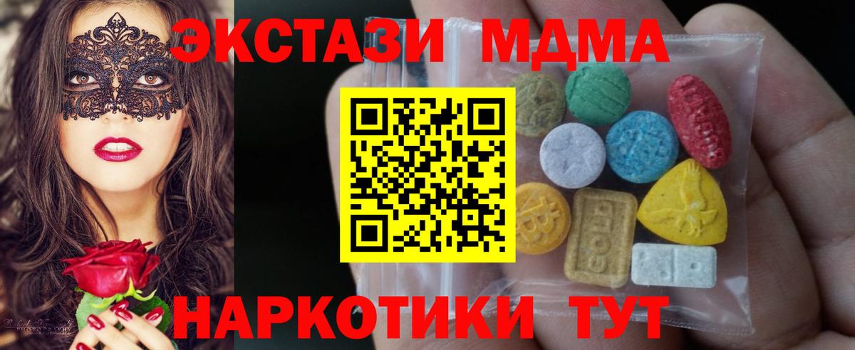 Ecstasy 99%  Вход с VPN  ЭКСТАЗИ диски  Норильск 