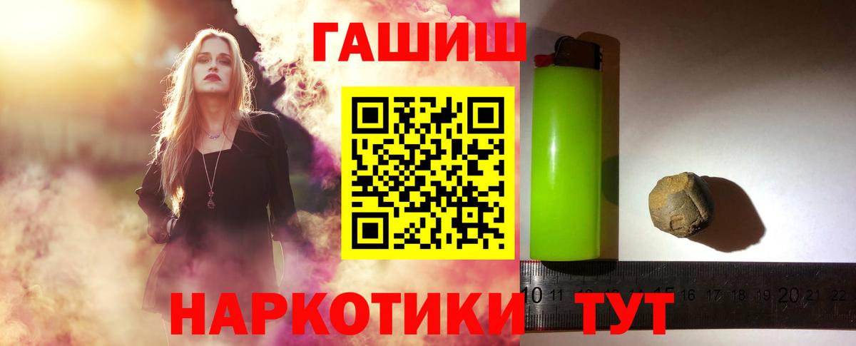 ГАШ  ГАШ 40% ТГК  Вход с VPN  Норильск  ГАШ гарик 