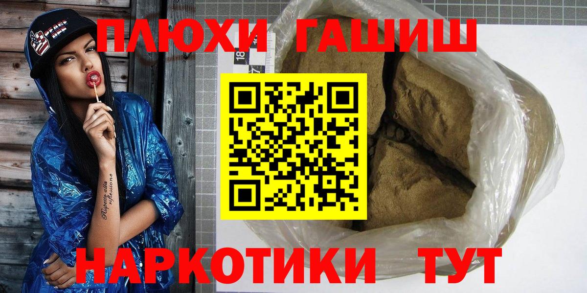 ГАШИШ Cannabis Норильск
