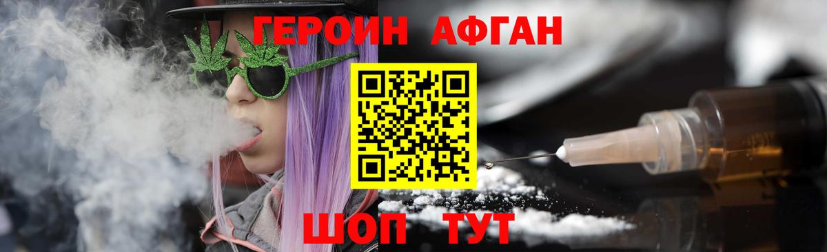 Норильск  ГЕРОИН Heroin  ГЕРОИН  Вход с VPN 