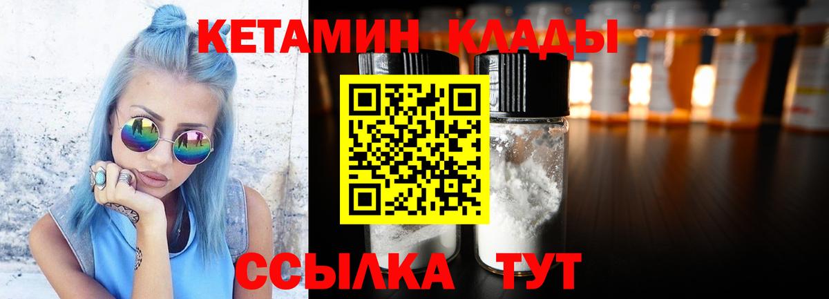 КЕТАМИН VHQ  Вход с VPN  Норильск 