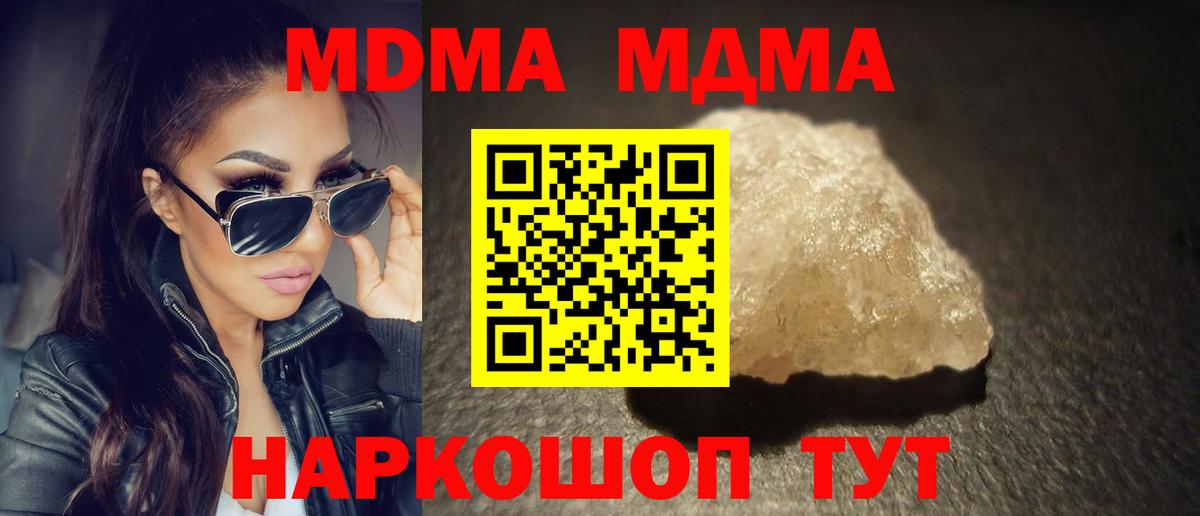 MDMA  МДМА молли  Вход с VPN  Норильск 