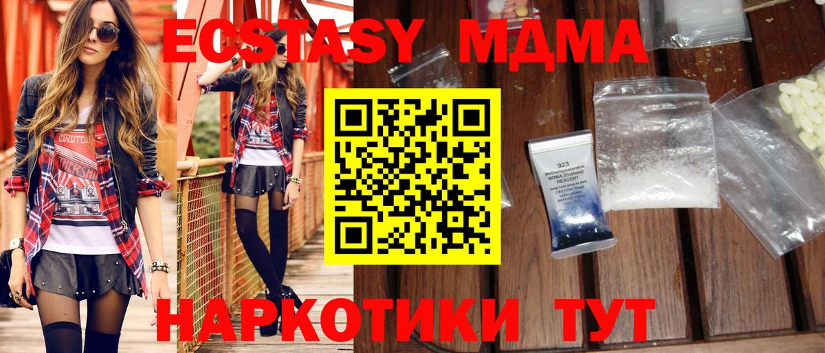 MDMA VHQ Норильск
