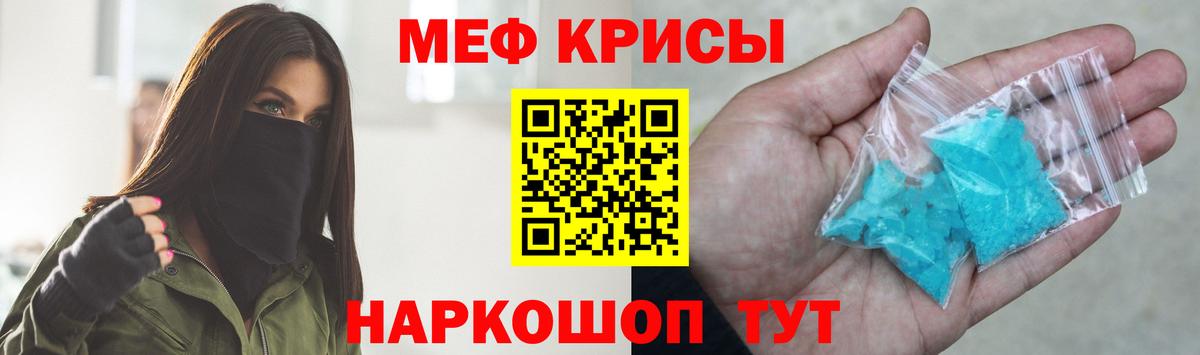 МЕФ  Норильск