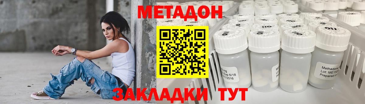 Норильск  Метадон мёд  Вход с VPN 
