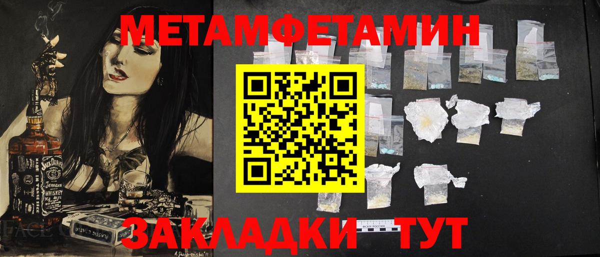 Норильск  Метамфетамин мет  Вход с VPN  Метамфетамин мет 