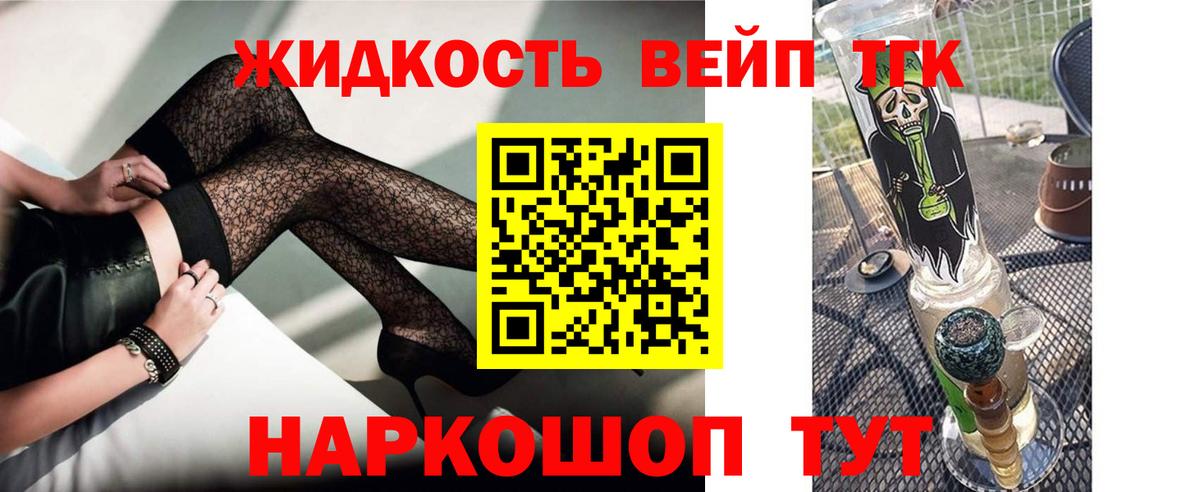 ТГК вейп с тгк  Дистиллят ТГК вейп с тгк  цены   Вход с VPN  Норильск 